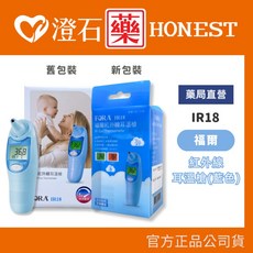 FORA 福爾 紅外線耳溫槍, 1個, IR18 (藍色)