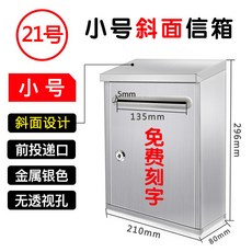 Shark家具 室外不銹鋼掛墻帶鎖意見箱 投訴建議箱 掃黑除噁舉報箱 家用信箱, 1個, X210小號斜頂不鏽鋼箱(免費做字)