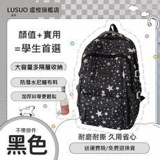 書包背包男女大學生輕便減負休閒耐磨開學雙肩包, 黑色