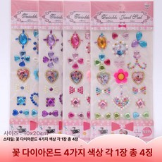 DIY 키링 재료 십이간지 벽시계 액자 열쇠고리 만들기, 1개, 꽃 4장