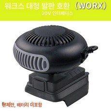 무선온풍기 충전식 히터 저소음 손난로 미니 사무실, 기본 색상, 워크 본체 배터리 미포함