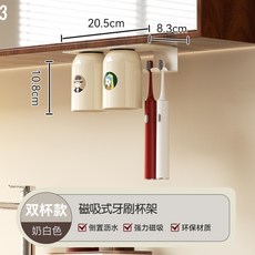 磁吸式倒掛牙刷置物架免打孔漱口杯不鏽鋼壁掛鏡櫃下電動牙刷杯架, 漱口杯+牙刷架+貼紙, 【雙杯】奶白-磁吸牙刷架