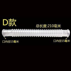 無品牌 洗衣機排水管 通用型儲水軟管配件, 1個, D款+膠水