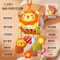 新生兒安全座椅安撫牀鈴車上汽車吊掛風鈴寶寶長途坐車掛件, 1個, 抽紙牀鈴【12合1款】送掛鉤:如圖