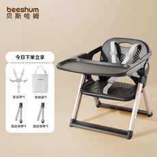 Beeshum 寶寶便攜餐椅, 通用