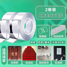 希崖 納米魔力雙面膠 網格無痕 寬2cm 長9米, 1個, 希崖升級6.0納米魔力雙面膠 比電焊還牢,寬度2釐米 長度共9米, N/A