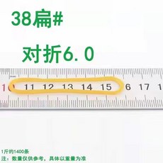 黃色橡皮筋 高彈力耐用工業橡膠圈, 1個, 捆錢專用 38扁 ,一斤送一斤 發兩斤 新材料