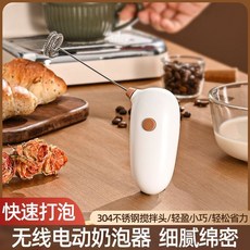 電動奶泡器咖啡攪拌器 家用手持奶油奶泡機, 【經典奶白色】小巧輕便,【迷你無線電動奶泡器】
