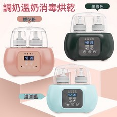 厂家直供温奶器消毒二合一智能暖奶热奶神器婴儿自动保温恒温批发, 1個, 粉色（智能款）