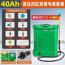 新款四缸電動噴霧器 農用高壓大功率噴霧器 園林綠化果樹專用打藥機, 1個, 四缸增壓泵【鋰電40安】基礎款送噴頭禮包