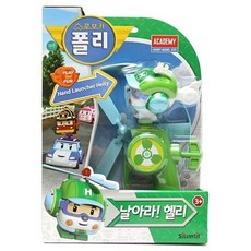 아카데미과학 로보카폴리 날아라 헬리, S83315