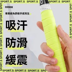 羽燃覆膜羽毛球拍手膠防滑吸汗帶軟糯粘手薄款網球握把手柄纏帶, 天藍,2條裝【升級防滑減震吸汗】, 1個