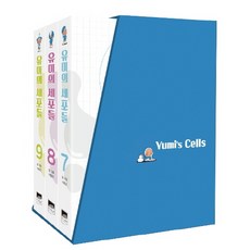 WISDOM HOUSE 柔美的細胞小將套書(7-9冊)：