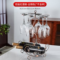 장식장 해적선 홀더 캐비닛 진열대 와인랙 거실 거치대 A형, C. 꽃배 청동 컵 없음, 1개