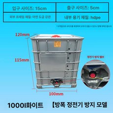 기름탱크 폐수통 대용량 농업용 말통 경유 기름 용기, 1000l 화이트 방폭정전기방지