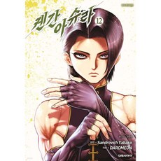 켄간 아슈라 12