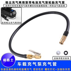 자동차 타이어 공기주입 연장호스 바람넣기 벽걸이형 60cm 이중 나사산 팽창식, 1m 나사산 강화 퀵