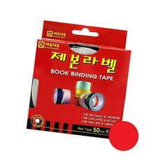 제본라벨 빨강적색 1개입 50mmx10M 출력 네임스티커 물류용