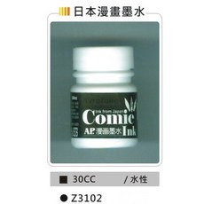 AP 30CC日本漫畫墨水(Z3102) - 色彩飽和、流暢易用，漫畫創作首選, 1個