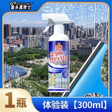 家用玻璃清潔劑 擦玻璃水神器 洗鏡子 浴室水垢 窗戶強力去汙 四季通用, 1個, 一瓶