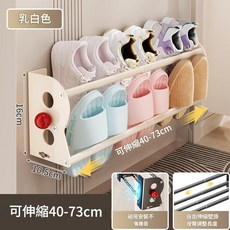 雙層伸縮鞋架 磁吸壁掛免打孔收納架 槍灰色, 奶白, 1個