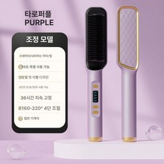 컬러 가열 볼륨 헤어 빗 드라이기 전기, 타로퍼플 조절식, 기본 모델명/품번