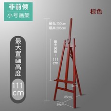 BUCY 實木畫架套裝，折疊多功能支架式，前傾陞降素描油畫，美術生畫板畫桌，書畫美術繪圖工作臺辦公桌, 胡桃色