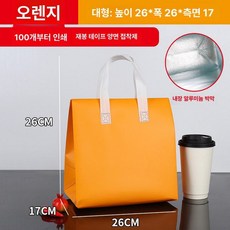 손잡이 보냉팩 다용도 디저트 포장팩 파우치형 단열 호일, 50개, 1L, 오렌지 대형