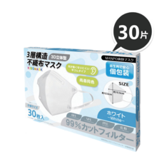 KIDSMASK 3D立體兒童黑色口罩30入，舒適透氣有效防塵防花粉, 【兒童盒裝】白色BK, 1套, 30個裝