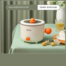 1인용 소형 스텐 전기냄비 다기능 분리형 미니멀 캠핑용 찜 라면 조리용 휴대용 멀티쿠커, 다기능 오렌지 볼 단층 전기냄비