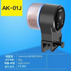 자동급여기 물고기 급여기 수조 수족관 배급기 먹이, ak - 01j 단일 배터리 포함, 1개, 1L