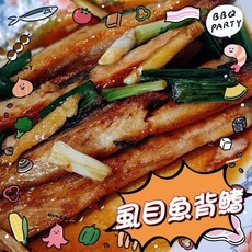 台灣薄鹽虱目魚背鰭600g/包/自助餐/主菜/副菜/便當店/快餐/團購, 1個