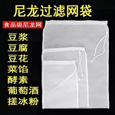 食品級尼龍網袋，用於豆漿、果汁、蔬菜餡過濾與擠水, 1個, 人氣推薦：食品級  擠水袋 抽繩束口,優質尼龍：輕鬆擠水 小號20x15 不漏