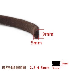 門窗防風隔音毛刷條 多規格 帶3M背膠 門窗密封條 門縫條 氣密條 門擋條 縫隙條 防塵條【A40108】 約翰家庭百貨, 1個, 9x5mm,棕