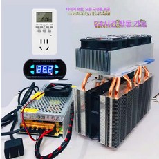 냉장고 펠티어 부속품 쿨러 및 공기 플레이트 열전기, 기본 모델명/품번, HKJ-K100 포함 24시간전원