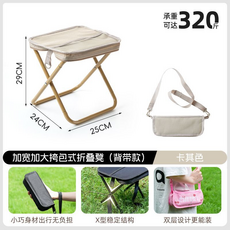 加寬加大挎包式折疊凳（背帶款） 承重320斤, 加固特厚-沙漠棕, 1件