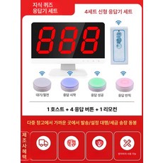 전자타겟 무선 득점 타겟 컨트롤러 사격장 전자 라이트, 1개, 4