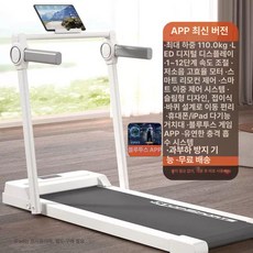 매력상점 무동력트레드밀 무동력 런닝머신, 화이트 APP 업그레이드, 기본 모델명/품번
