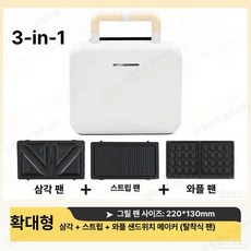 미소샵 호두과자기계 델리만쥬기계 전기식 호도과자, 황대 교체형 3 세트 3-in-1, 기본 색상