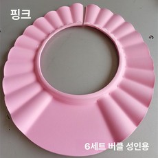 성인샴푸캡 사이즈 샴푸모자 샴푸캡 헤어캡 샤워 헤드캡 목욕 머리감기 샤워캡 감기기 성인용, 조절 가능