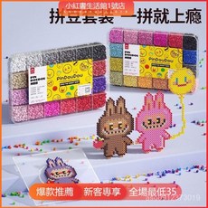 臺灣出貨 拚豆 材料包 輔料 材料包 配件 diy 網紅拚豆diy手工套裝拚豆豆材料包全套益智玩具拚圖2.6mm融閤豆, 1個, 熱門工具包+不含熨斗+多送2000補充豆,僅豆針豆鏟【別的都沒有】