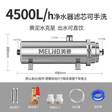 지하수 정수기 야외 정수기 침전 2500L 녹물 하수도 정화기 진흙 주방, D 4500L 전용 정수