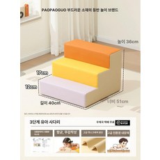 키즈카페 미끄럼틀 슬라이드 가구 훈련 놀이 사다리 A타입 3종 세트, 1개, 단품 3단 사다리