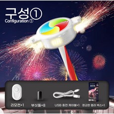 무선 리모컨 회전 스파클 스틱, 화이트