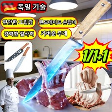 【철을 깎는 듯한 예리함】수제 단조 뼈 제거 도살 칼 뼈칼 고기칼정육칼
