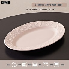 DFMEI 釉下彩景德鎮陶瓷碗浮雕法式奶油風高顏值家用, 1個【12英寸深盤】草莓粉(小紅書同款):如圖, 1個