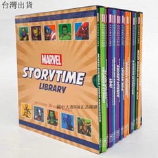 【 臺灣現*貨贈書籤】正版出貨Marvel storytime library 漫威複仇者聯盟故事20冊盒裝 英文故事