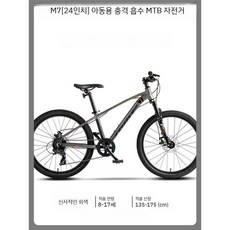 초경량 MTB 산악 자전거 프레임무게 1.2kg 20인치 24인치 26인치 초등학생 중학생 등하교, M7, F. 24인치 그레이