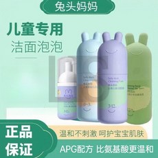 兔頭媽媽兒童潔面乳洗面奶嬰兒洗面奶兒童寶寶泡泡嬰幼兒0-3-12歲L.F.S, 1個, [0-3歲]藍色款90ml