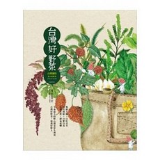 台灣好野菜．二十四節氣田邊食 種籽節氣飲食研究室 晨星出版